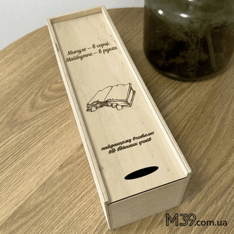 Подарунок Вчителю Історику- Коробка для Вина m39.com.ua Подарунок Вчителю Історику- Коробка для Вина