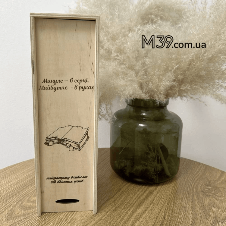 Подарунок Вчителю Історику- Коробка для Вина m39.com.ua Подарунок Вчителю Історику- Коробка для Вина