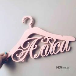  Именная Вешалка Детская из Дерева Нежная