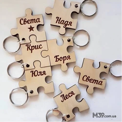 Брелок пазл з ім Брелок пазл з ім
