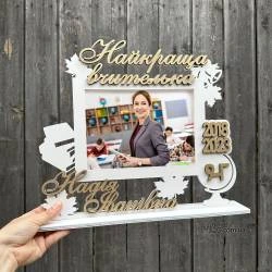 Подарок Учителю на День Знаний, Фоторамка Именная Для Учителя