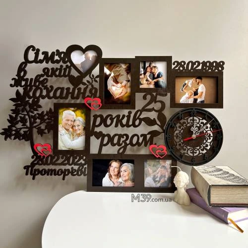Рамка з годинником на ювілей 25 років разом m39.com.ua Рамка з годинником на ювілей 25 років разом