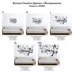 Подарунок на Новосілля Друзям - Сімейне Дерево, композиція з фоторамок
