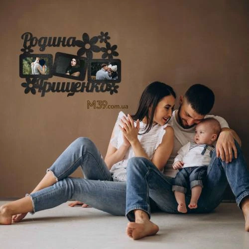 Рамки для Фото з Індивідуальним Написом m39.com.ua Рамки для Фото з Індивідуальним Написом