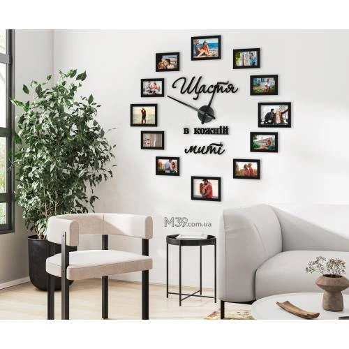 Оригінальний новорічний подарунок - Великий годинник фоторамками "Щастя в кожній миті" m39.com.ua Оригінальний новорічний подарунок - Великий годинник фоторамками "Щастя в кожній миті"