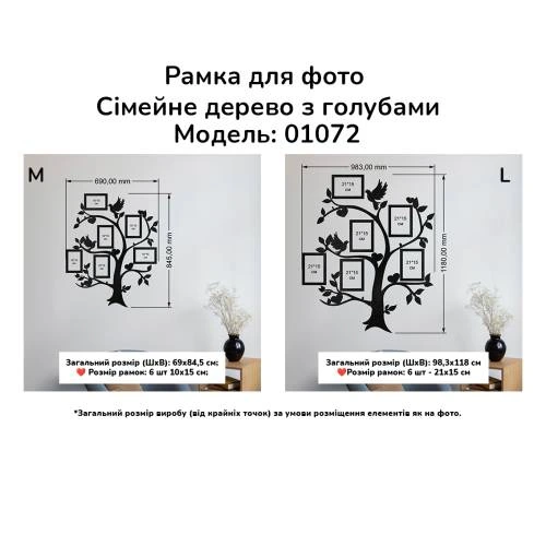 Рамка для фото Семейное дерево с голубями