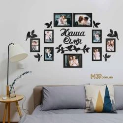 Фоторамка-колаж "Наша Сім