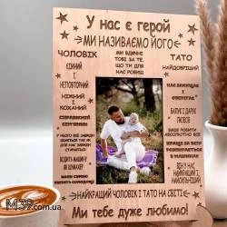 Подарок для папы, рамка для фото настольная Папа герой