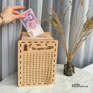 Копилка 365 дней на мечту