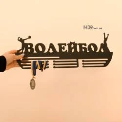 Медальниця з дерева волейбол, volleyball
