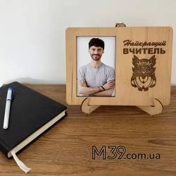 Подарок для учителя, фоторамка настольная Лучший Учитель