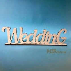 Надпись из дерева на свадьбу Wedding