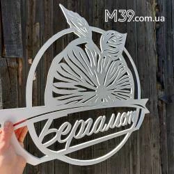 Настенный Логотип из дерева Интерьерный для Кафе