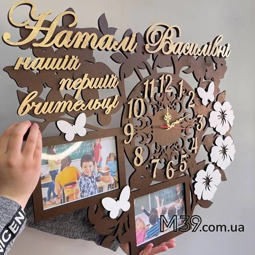 Годинник фоторамка Найкращій Вчительці