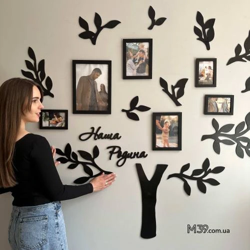 Подарунок на Пасху Маме - Семейное дерево "Наша Семья", коллаж с фотографиями