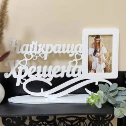 Фоторамка Лучшая Крестная