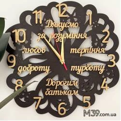 Часы Цветок с Пожеланиями Дорогим Родителям
