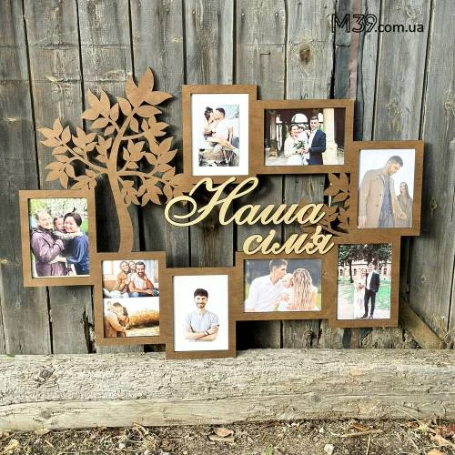 Фоторамка Сімейна з Деревом на 8 фото з двошаровим написом