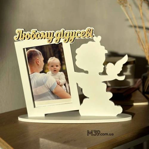 Фоторамка Настільна Янголятко Любому Дідусеві