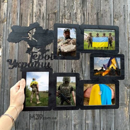 Фоторамка на 6 фото Герои Украины