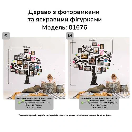 Фоторамки в дитячу кімнату - Композиція з Фоторамок Лісова Казка, Дерево Дитяче 