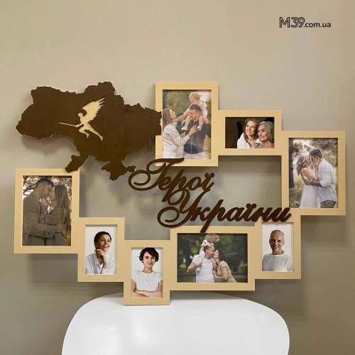 Фоторамка на 8 фото Герої України