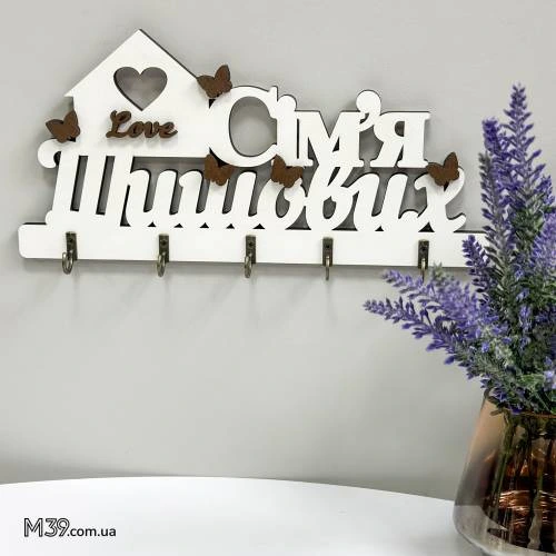 Декоративна Настінна Ключниця з Дерева Фамільна Індивідуальна