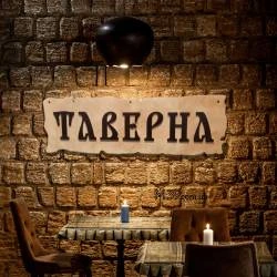 Дерев