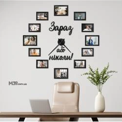 Мотивационный декор на стену - это Часы "Сейчас или никогда!" с фоторамками