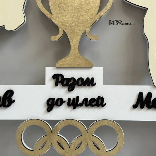 Медальница "Вместе к Целям" для двух видов спорта из дерева