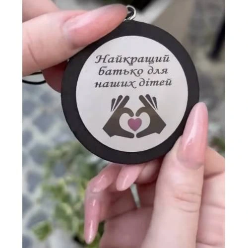 Шкіряна підвіска в машину на дзеркало з вашим гравіюванням