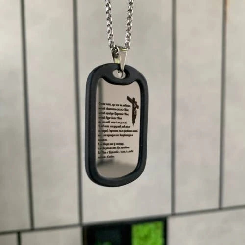 Жетон с молитвой - Чувственный подарок для военных