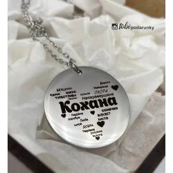 Кулон з персональним гравіюванням "Кохана"