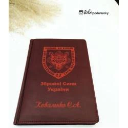 Планер з гравіруванням для військових Збройні сили України