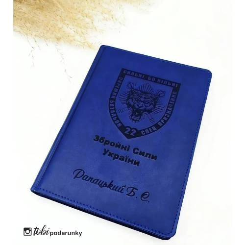 Блокнот-записная книжка с гравировкой Вооруженные силы Украины