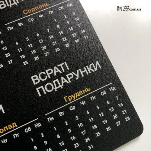 Жартівливий подарунок "Всратий Календар" на 2025 рік 
