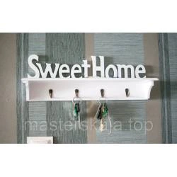 Ключница "Sweet Home" с полочкой 