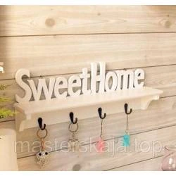 Ключница "Sweet Home" с полочкой 