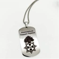 Армійський жетон з гравіюванням Національна гвардія України