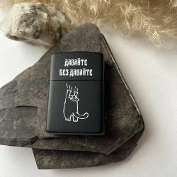 Юмористическая зажигалка с котом – оригинальный подарок с настроением