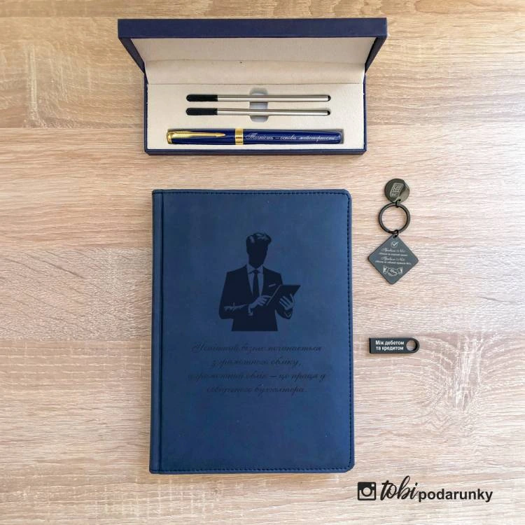 Подарок Бухгалтеру Мужчине - Комплект Аксессуаров с Именной Надписью