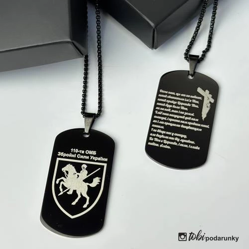 Жетон для военных с молитвой "Отче наш"