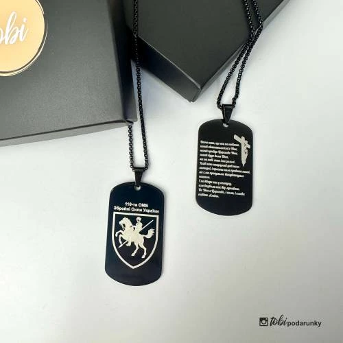 Жетон для военных с молитвой "Отче наш"