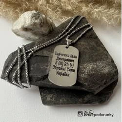 Жетон с Гравировкой Персональных Данных и Группы Крови Военного