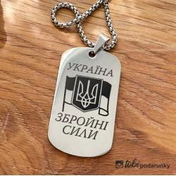 Жетон с гравировкой Вооруженные Силы Украины