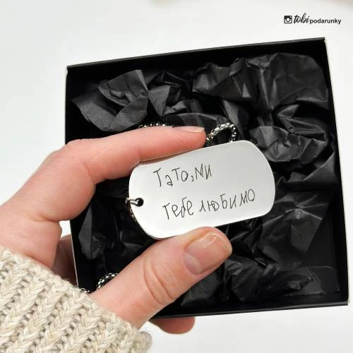 Подарунок Татові - Жетон з Гравіюванням Дитячого Малюнку