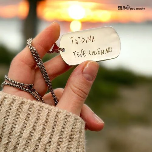 Подарунок Татові - Жетон з Гравіюванням Дитячого Малюнку