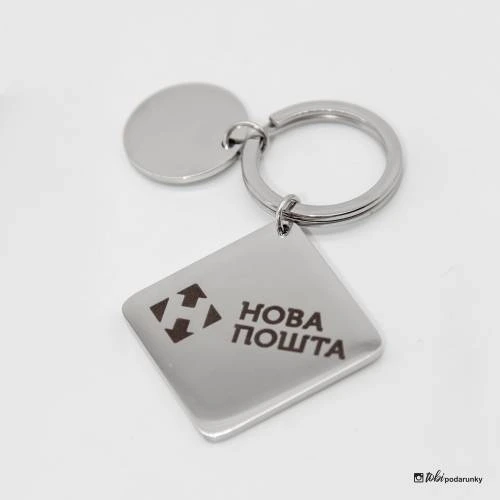 Корпоративний Брелок з Гравіюванням Логотипу Бізнесу