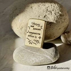 Подарунок Чоловіку - Запальничка з Гравіюванням у Ретро-стилі