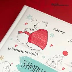 Подарок на Новый Год 2024 Блокнот с Цветной Печатью "С Новым Годом" с Медвежатами